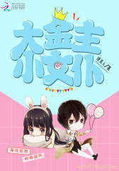 大金主，小女仆！