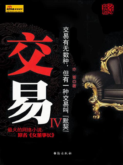 交易(四)