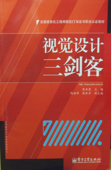 视觉设计三剑客