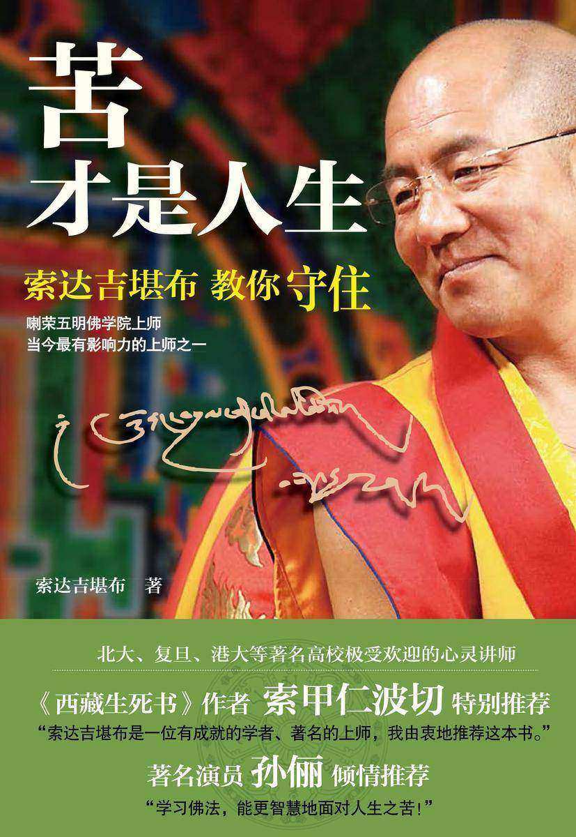 苦才是人生