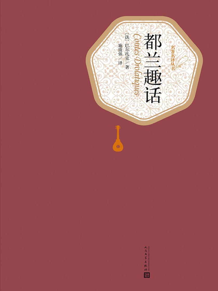 都兰趣话