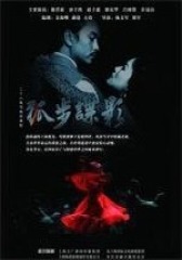 狐步谍影(影视)