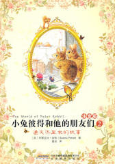 小兔彼得和他的朋友们注音版2渔夫杰里米的故事