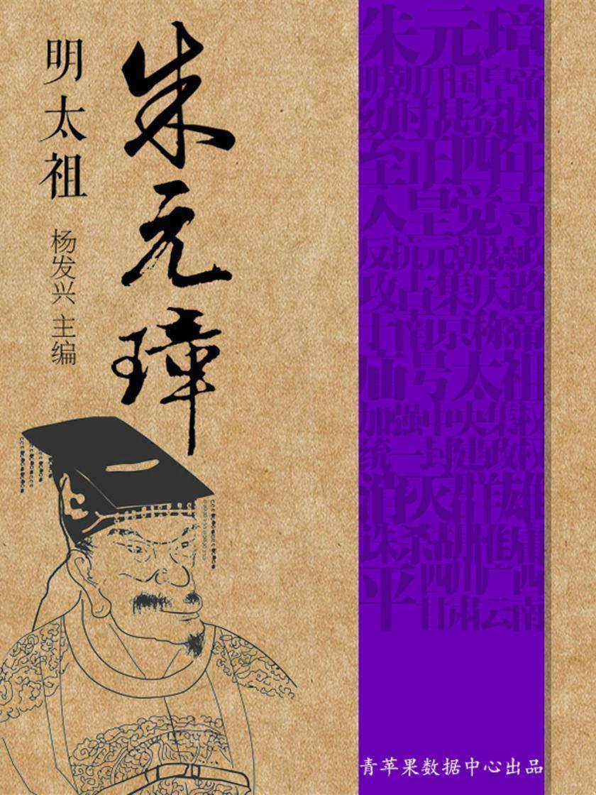 明太祖朱元璋