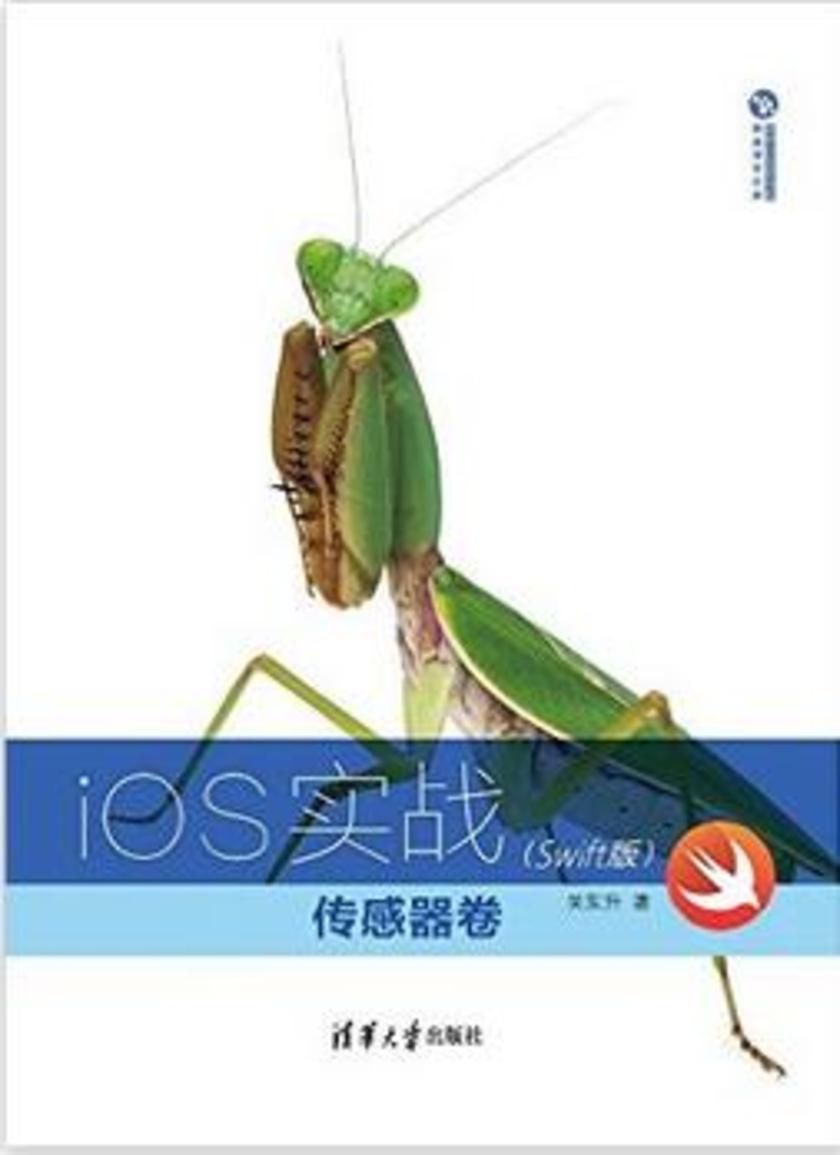 iOS实战:传感器卷(Swift版)