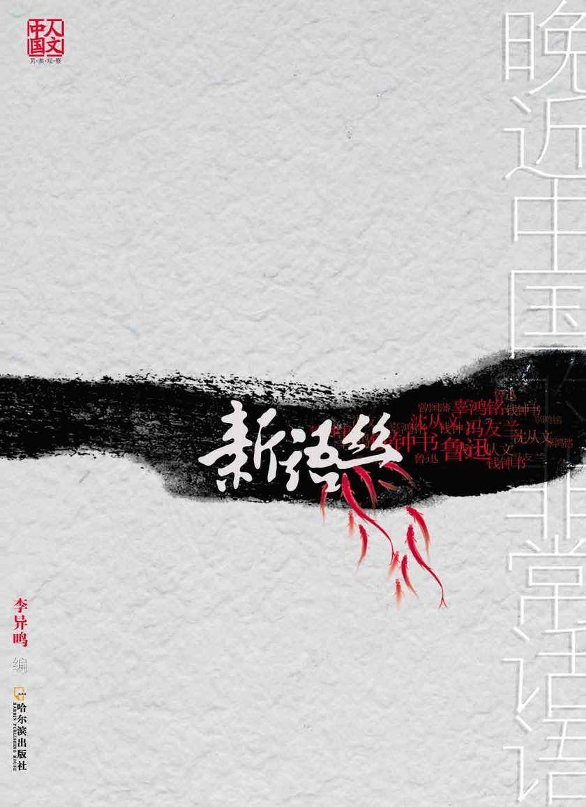 新语丝