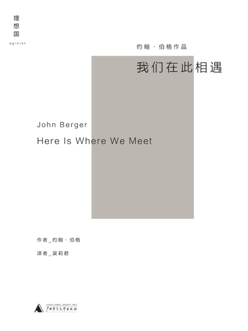 我们在此相遇