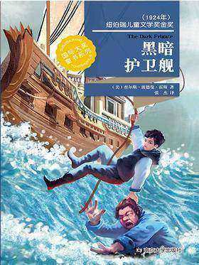 黑暗护卫舰