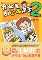 我和我的O嘴同学2(仅适用PC阅读)