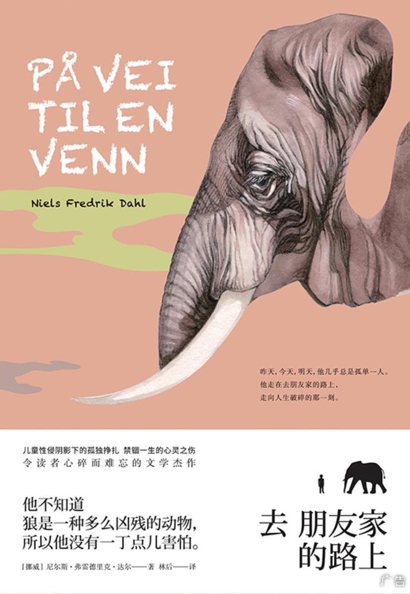 去朋友家的路上