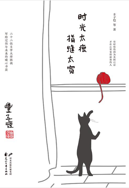 时光太瘦，指缝太宽