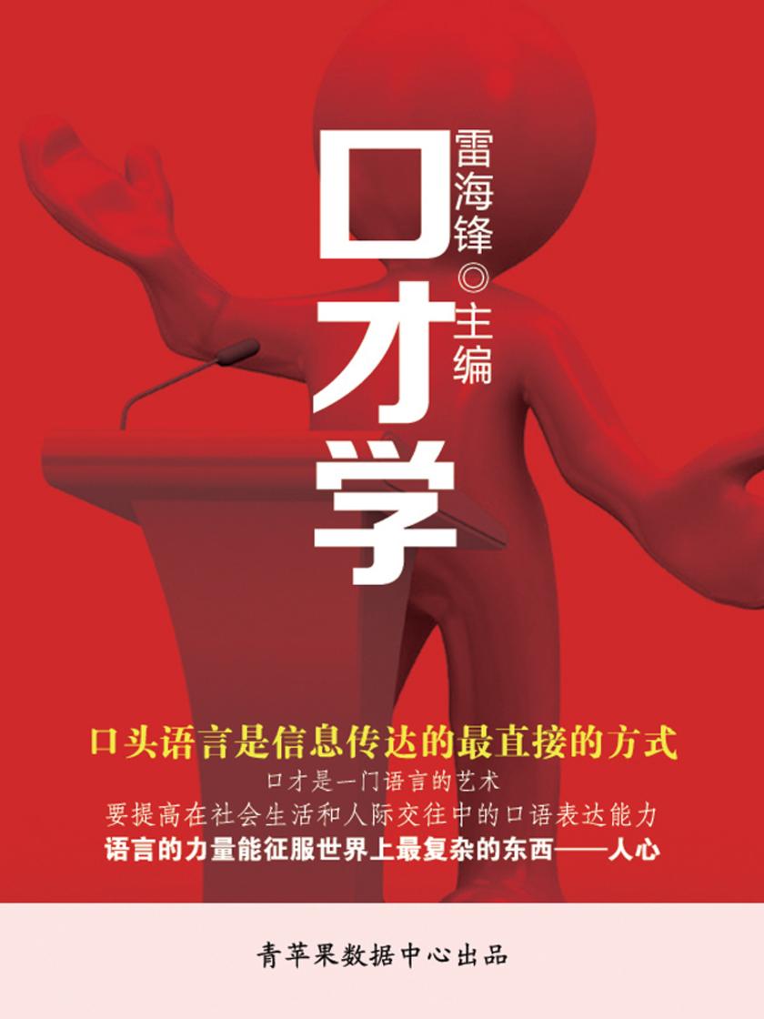 历代经典文丛——糊涂学