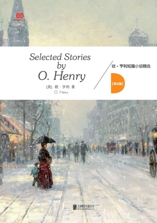 欧亨利短篇小说精选（英文版）