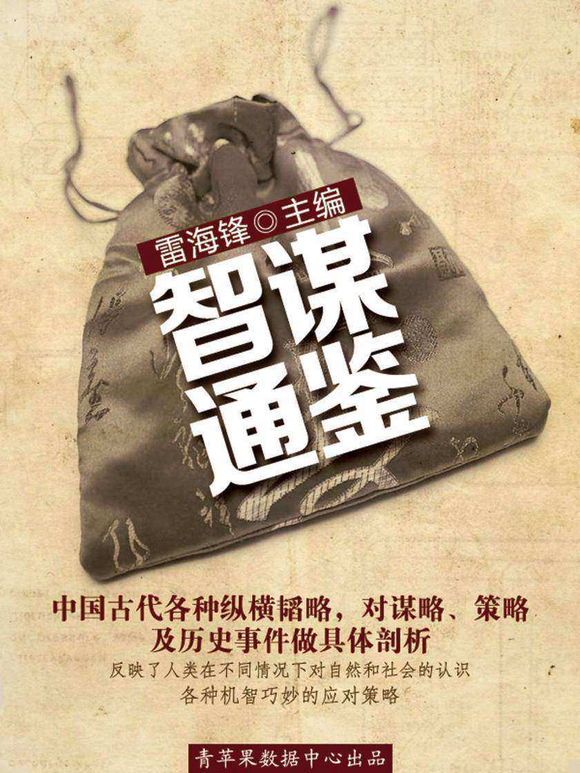 历代经典文丛——忍学
