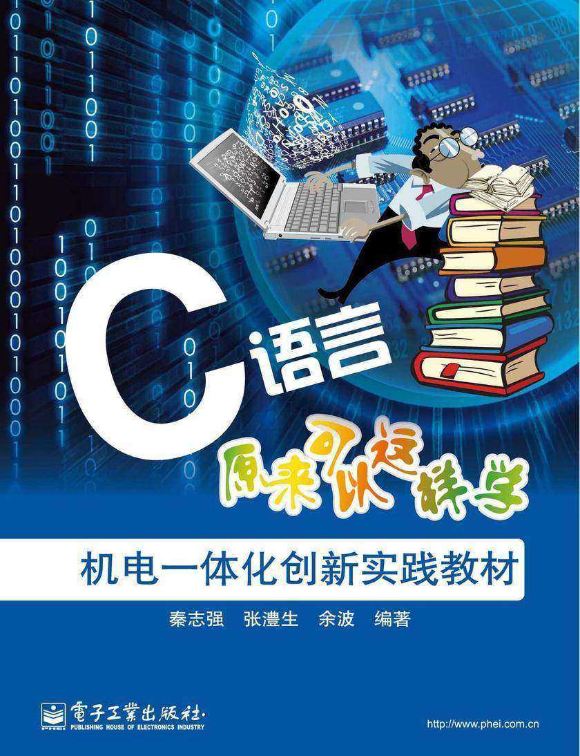 C语言原来可以这样学