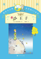 小王子