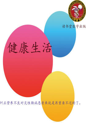 健康生活