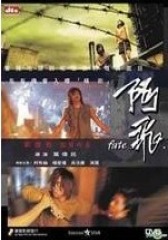 阿飞 国语(影视)