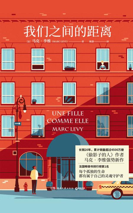 我们之间的距离