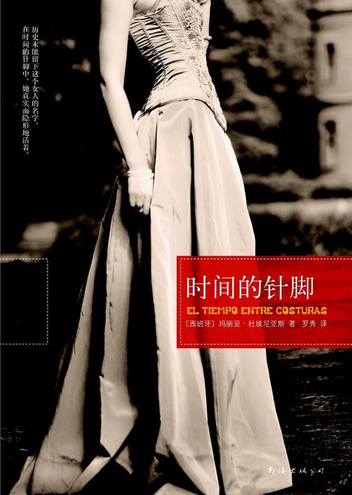 时间的针脚(2020版)