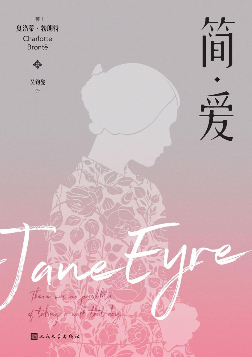简·爱
