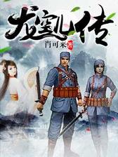 特种兵之剿匪兵王