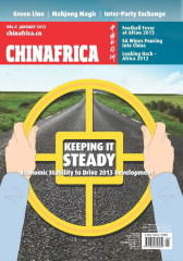 《中国与非洲》英文 月刊 2013年1月(电子杂志)(仅适用PC阅读)