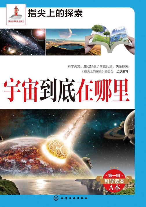 宇宙到底在哪里