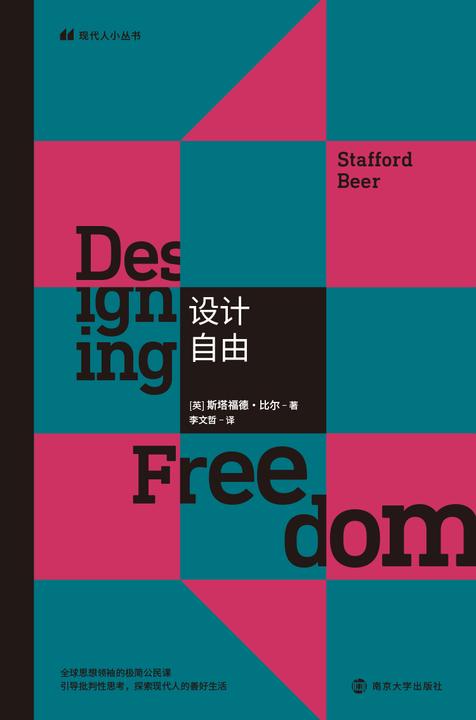 设计自由