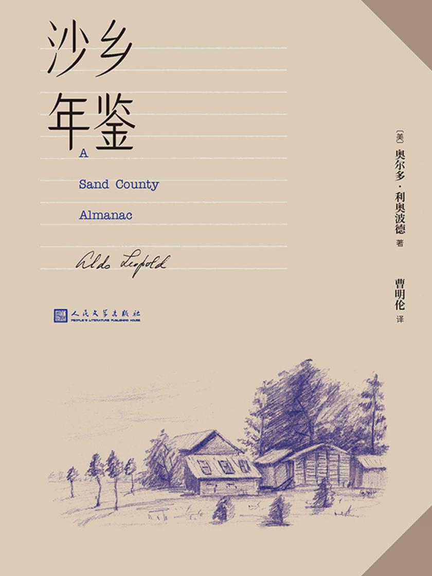 沙乡年鉴