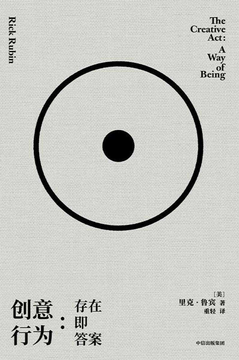 创意行为:存在即答案