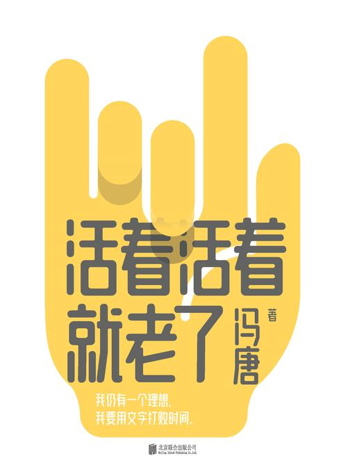 活着活着就老了【人生在世,认真下注,尽情去耍!】