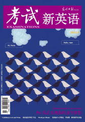 考试·新英语 月刊 2012年9月(电子杂志)(仅适用PC阅读)