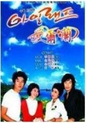 爱尔兰(影视)