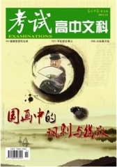 考试·高考·文科 月刊 2012年11月(电子杂志)(仅适用PC阅读)