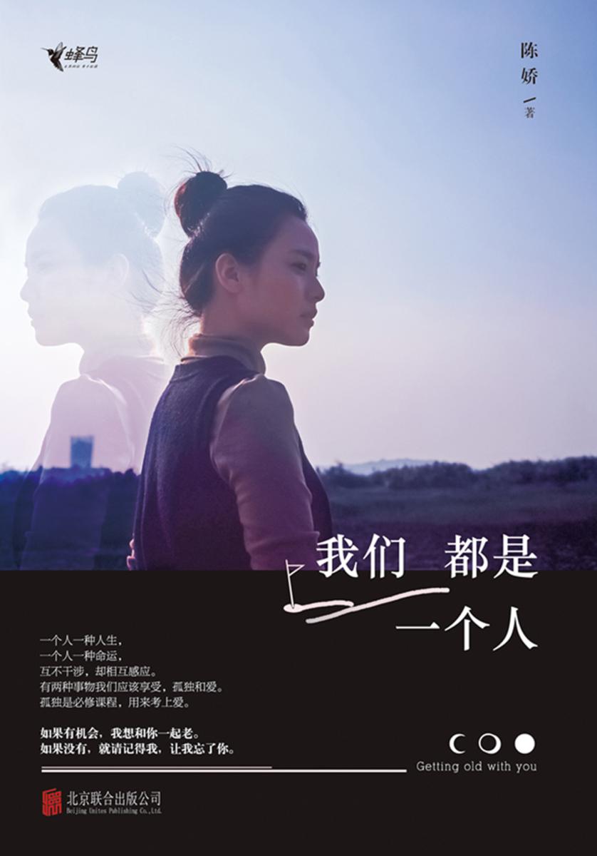 我们都是一个人