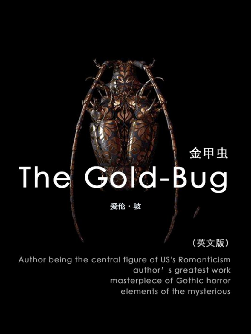 金甲虫(英文版)