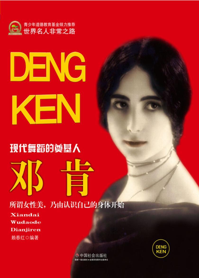 邓肯