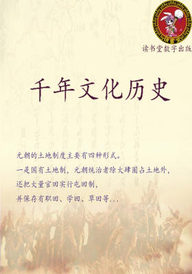 千年文化历史