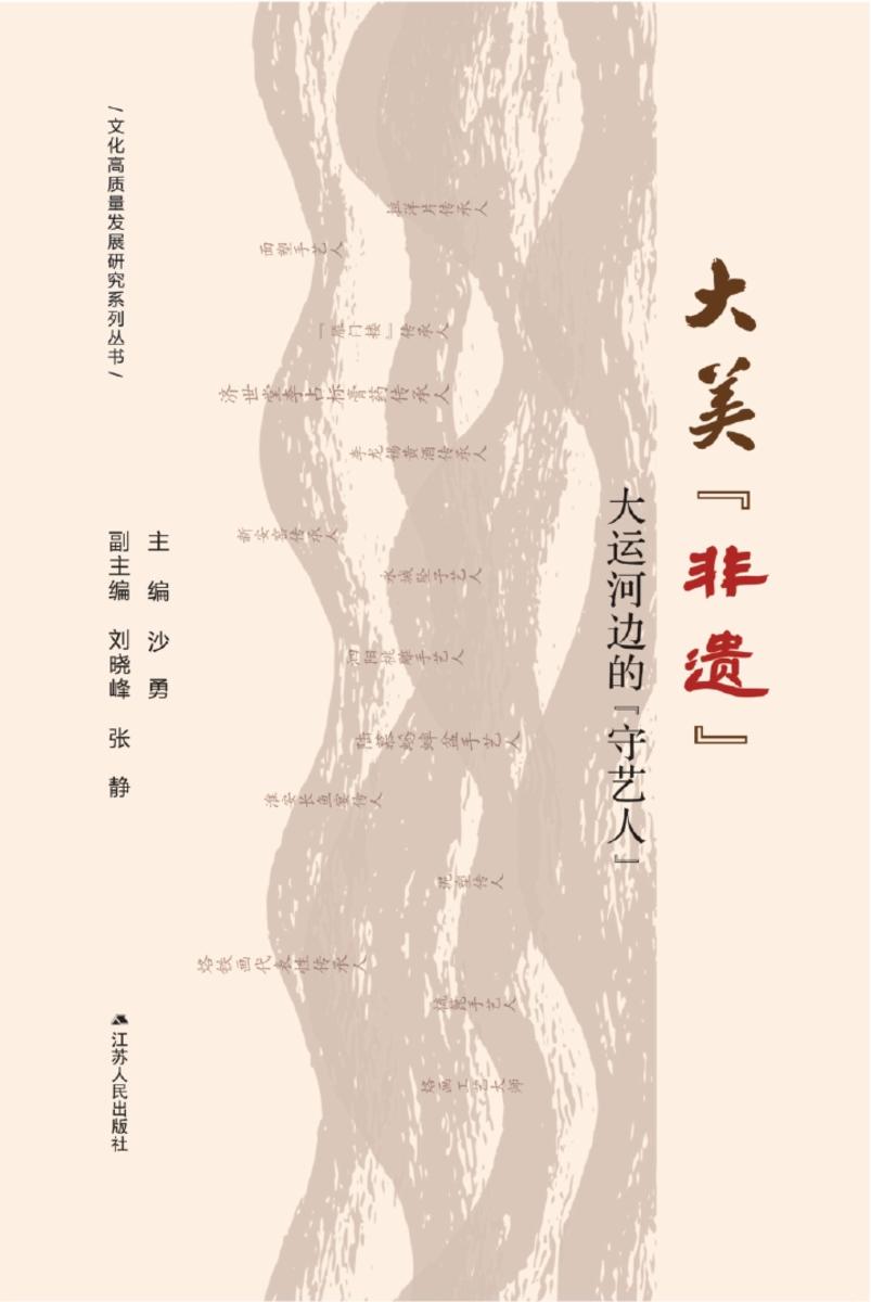 大美“非遗”——大运河边的“守艺人”