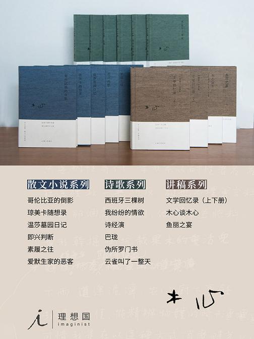木心全集(典藏套装十六册)