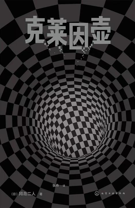 克莱因壶