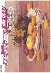 我爱画色彩——色彩静物3(仅适用PC阅读)