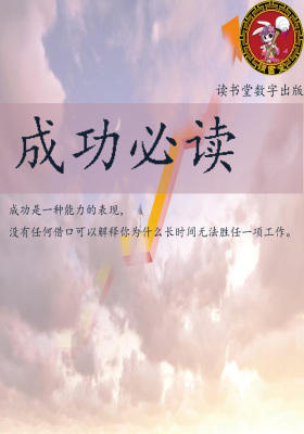 成功