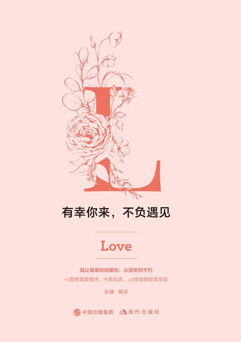 有幸你来，不负遇见