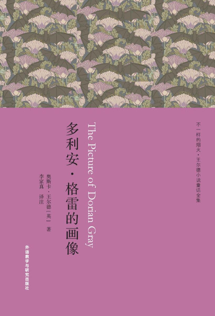 多利安?格雷的画像