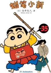 蜡笔小新第35卷