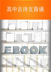 高中古诗文背诵