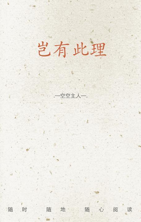 岂有此理