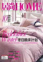 居尚 月刊 2011年12期(电子杂志)(仅适用PC阅读)